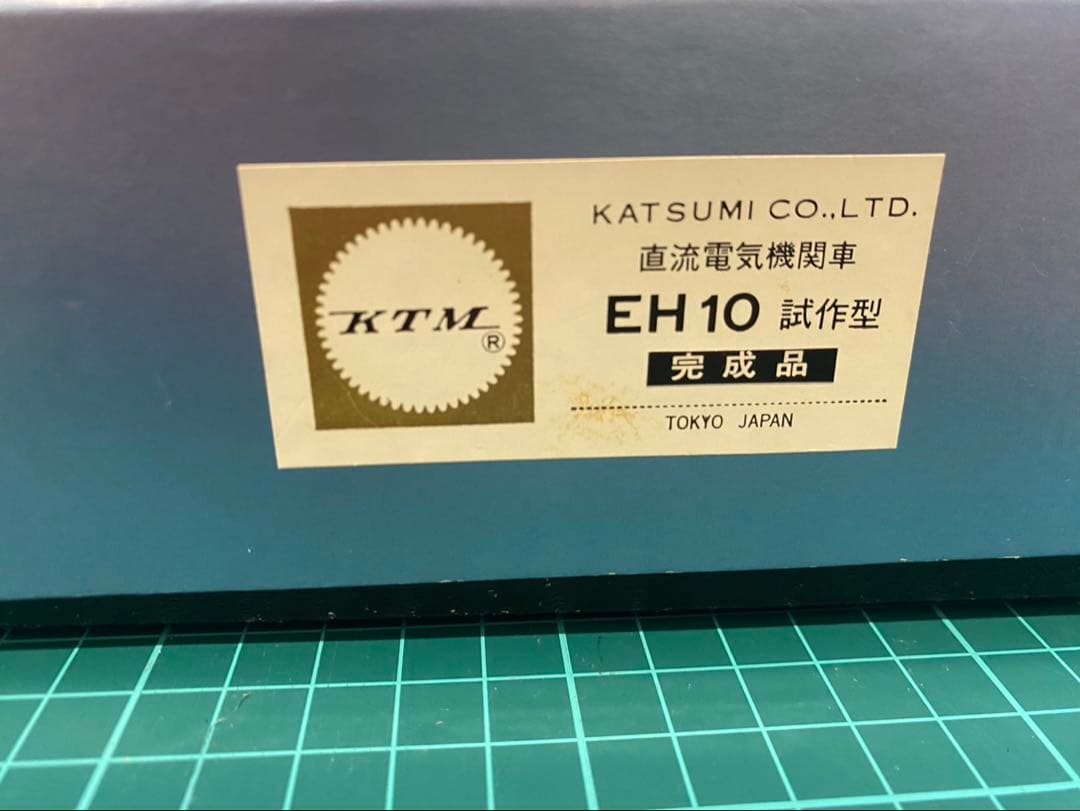 カツミ　電気機関車EH10試作形　HOゲージ 完成品
