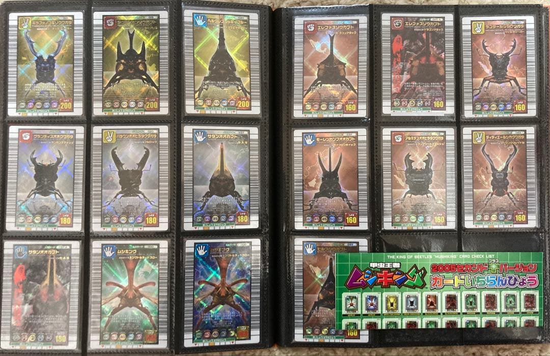 ムシキング◆2005◆フルコンプ【508枚】セット！！