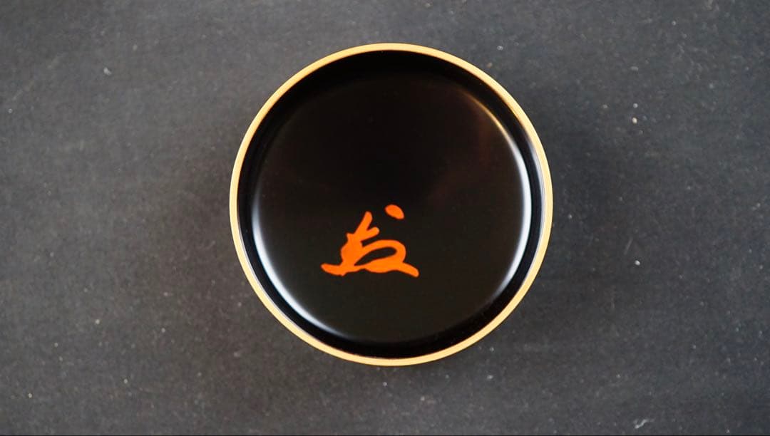 唐松蒔絵 黒棗 二代 前端春斎 大徳寺 書付箱 花押 茶道具