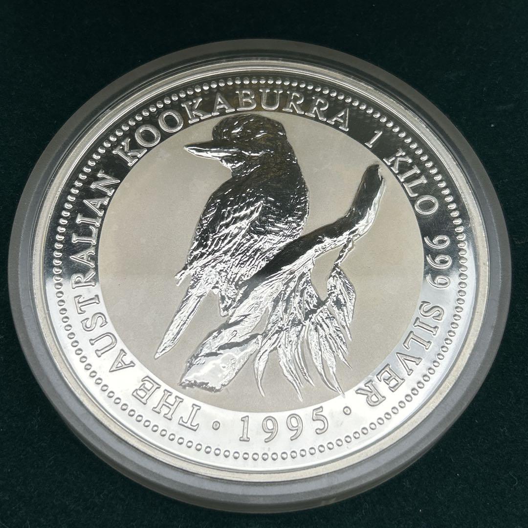 オーストラリア 銀貨1kg エリザベス　30ドル　カワセミ シルバー999