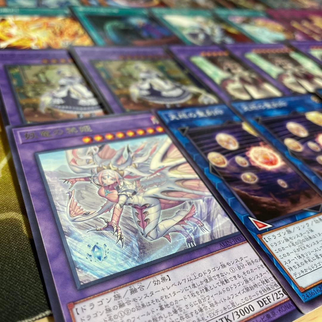 優勝構築 ドラゴンメイドデッキ ラティス シュテルン パルラ チェイム