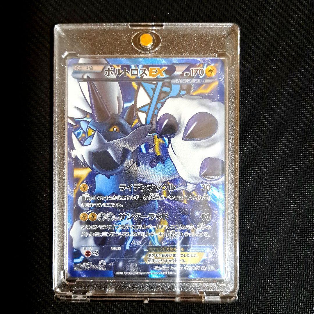 ボルトロスEX SR BW8 ライデンナックル 052/051