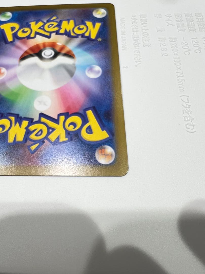 お*ಠ様 メガリザードンX ex SAR ポケモンカード