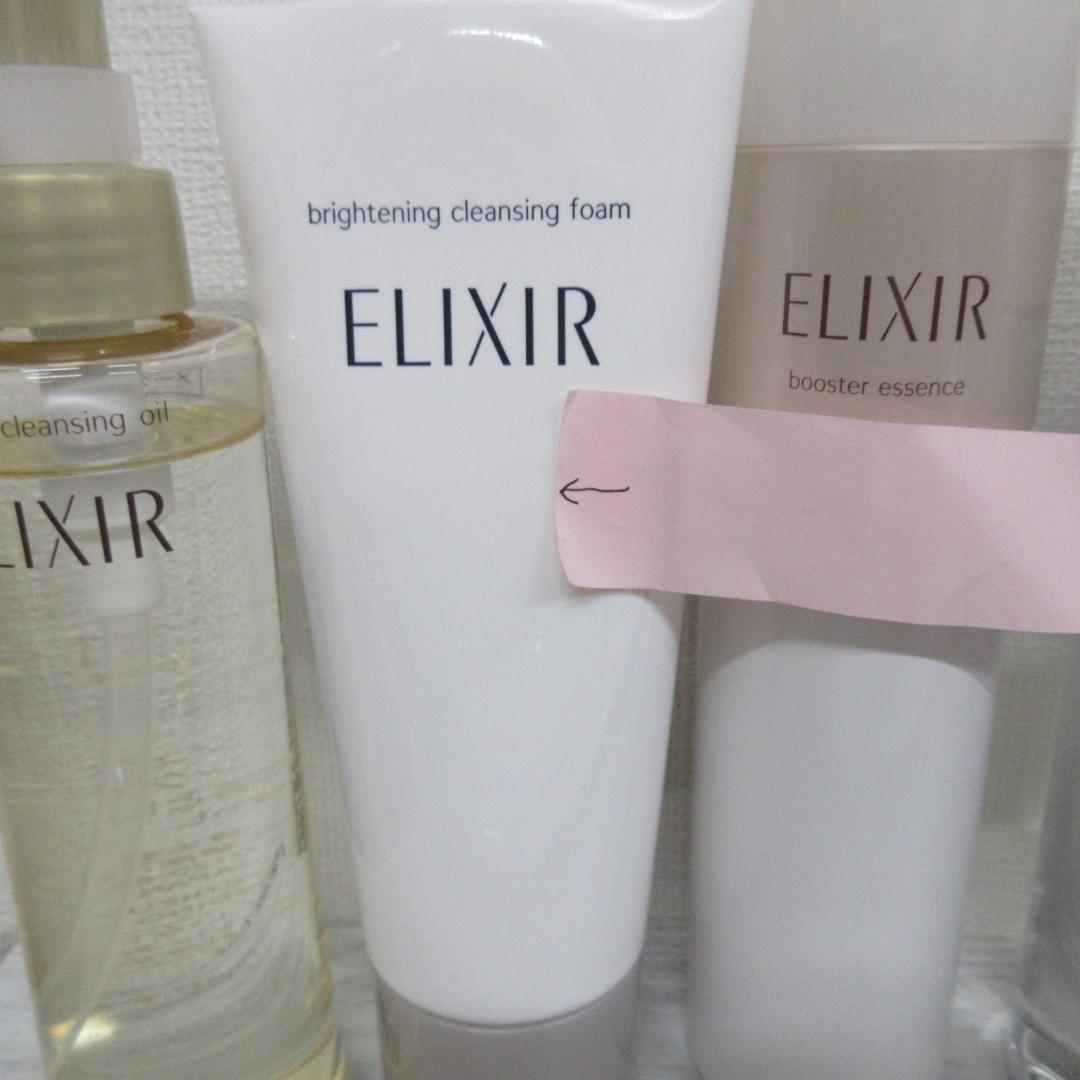 エリクシール まとめ売り