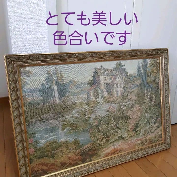 絵画　タペストリー　インテリア　アート　ゴブラン織　額縁　芸術　絵