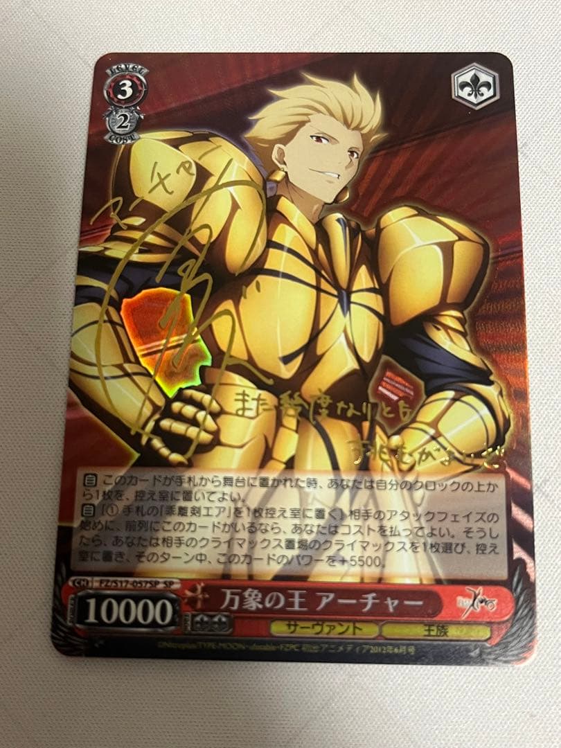 ws ヴァイスシュヴァルツ　万象の王　アーチャー　sp サイン ヴァイスシュヴァルツ 万象の王 アーチャー sp ヴァイス 万象の王