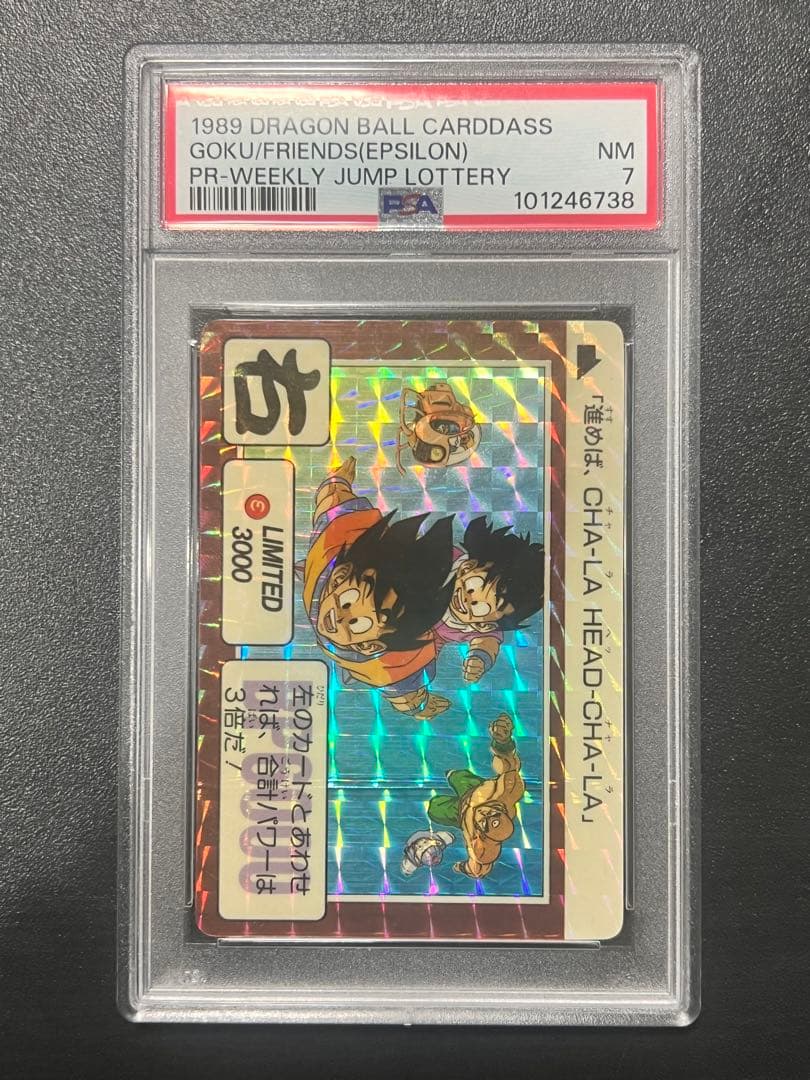 PSA鑑定品】左limited3000 ドラゴンボールカードダス