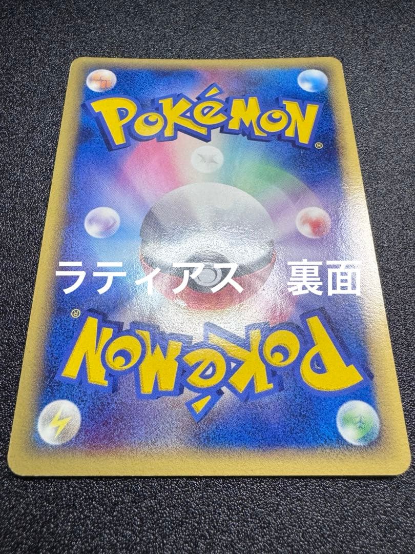 【希少】ポケモンカードADV-PCGキラまとめ売り29枚
