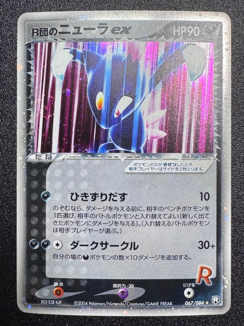 【希少】ポケモンカードADV-PCGキラまとめ売り29枚