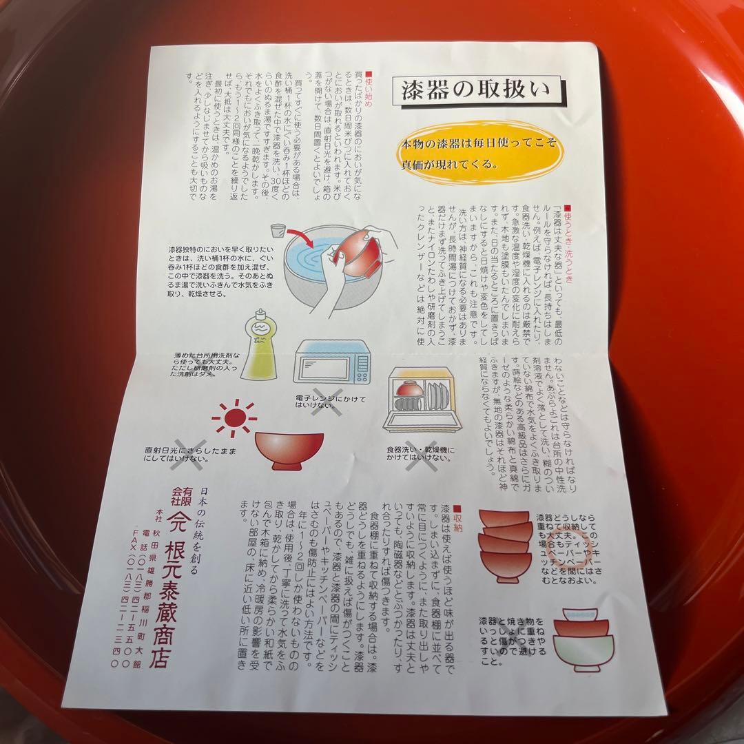 漆器 平皿 オレンジ色 箱付き