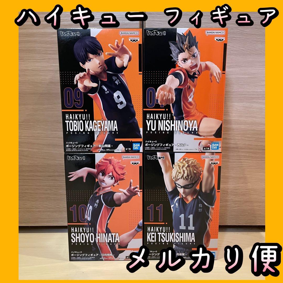 ハイキュー！！ ポージングフィギュア 日向 影山 月島 西谷 ハイキュー