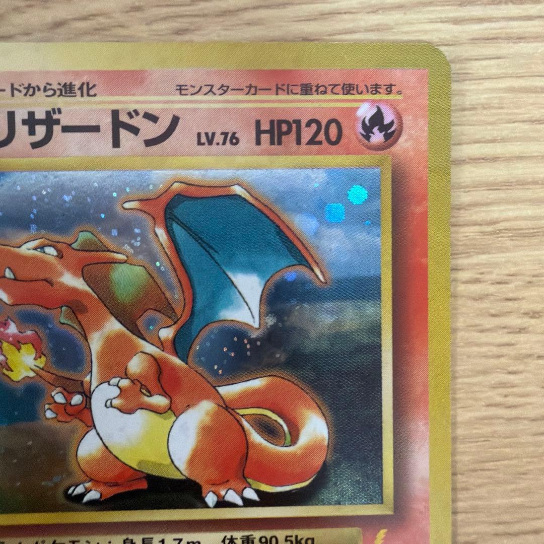 リザードン HP120 Lv.76 No.006