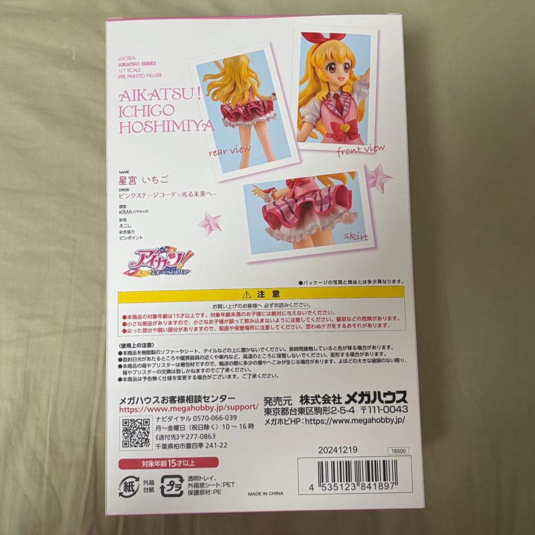 未開封 Lucrea(ルクリア) 星宮いちご ピンクステージコーデ フィギュア