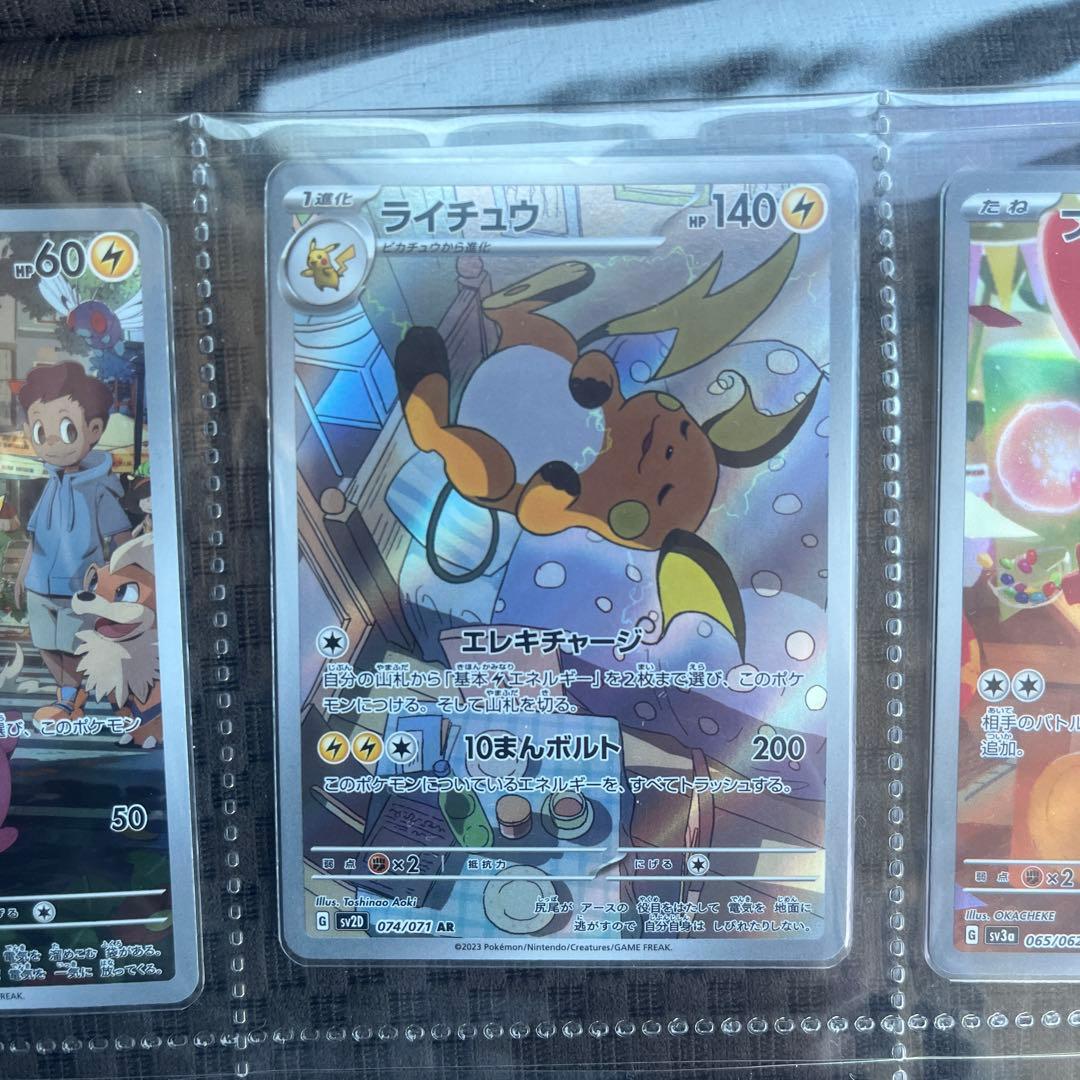 ポケカ 人気arまとめ売り　その他sr.sar