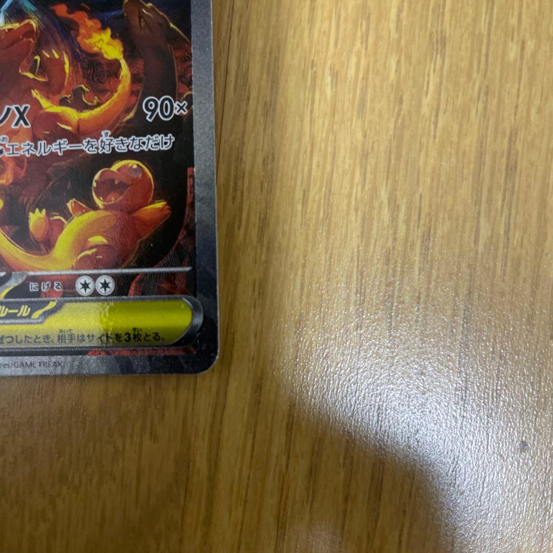 メガリザードンX EX HP360 SAR