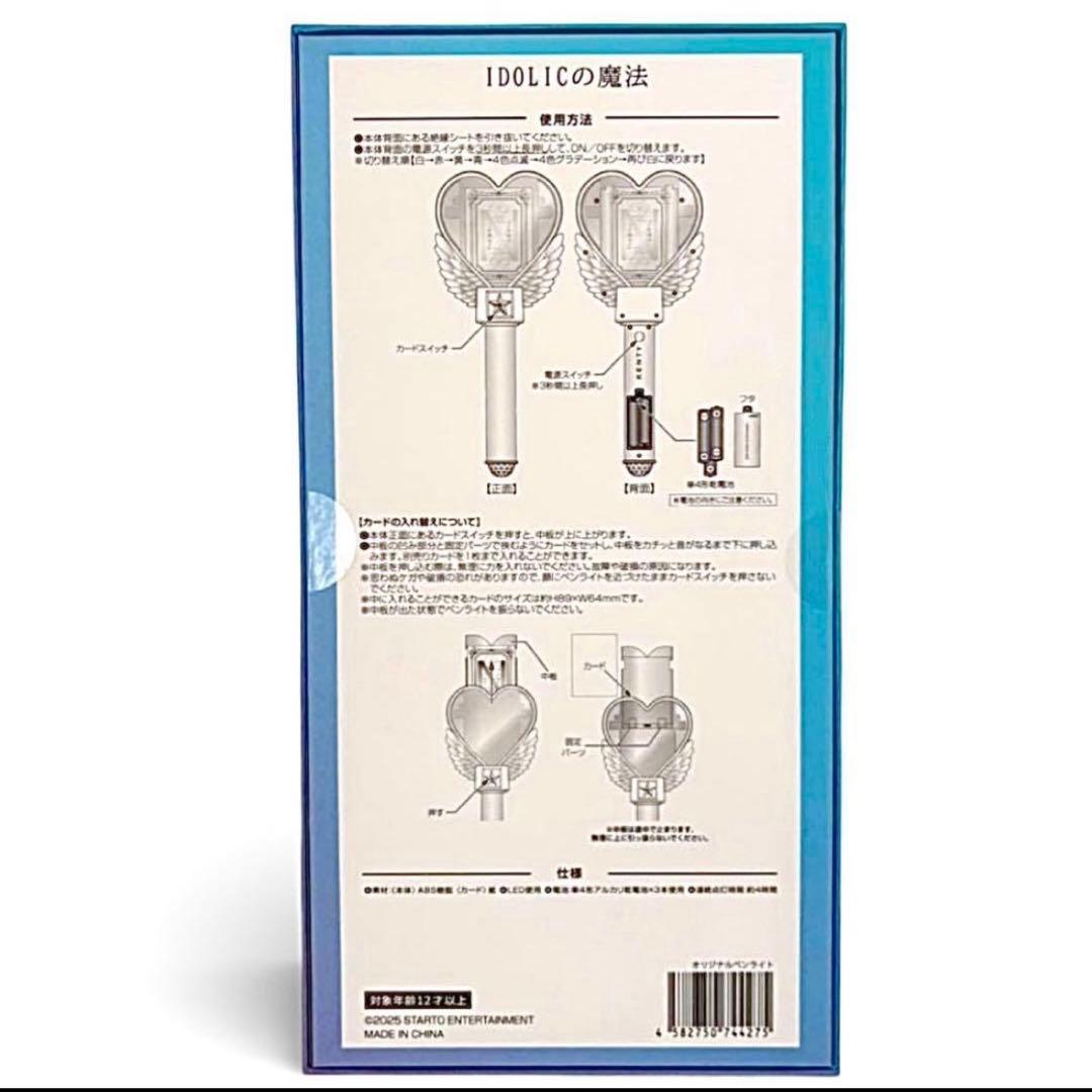 中島健人 IDOLICの魔法 公式ペンライト THIS IS KENTY - メルカリ
