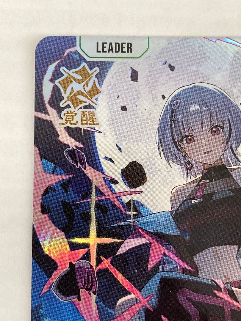 No.6021 Xhosa stars BP01-125　LRP 空澄セナ