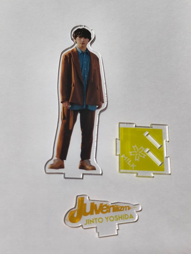 M!LK 吉田仁人 アクスタ - メルカリ 【匿名配送】MILK 吉田仁人 変幻