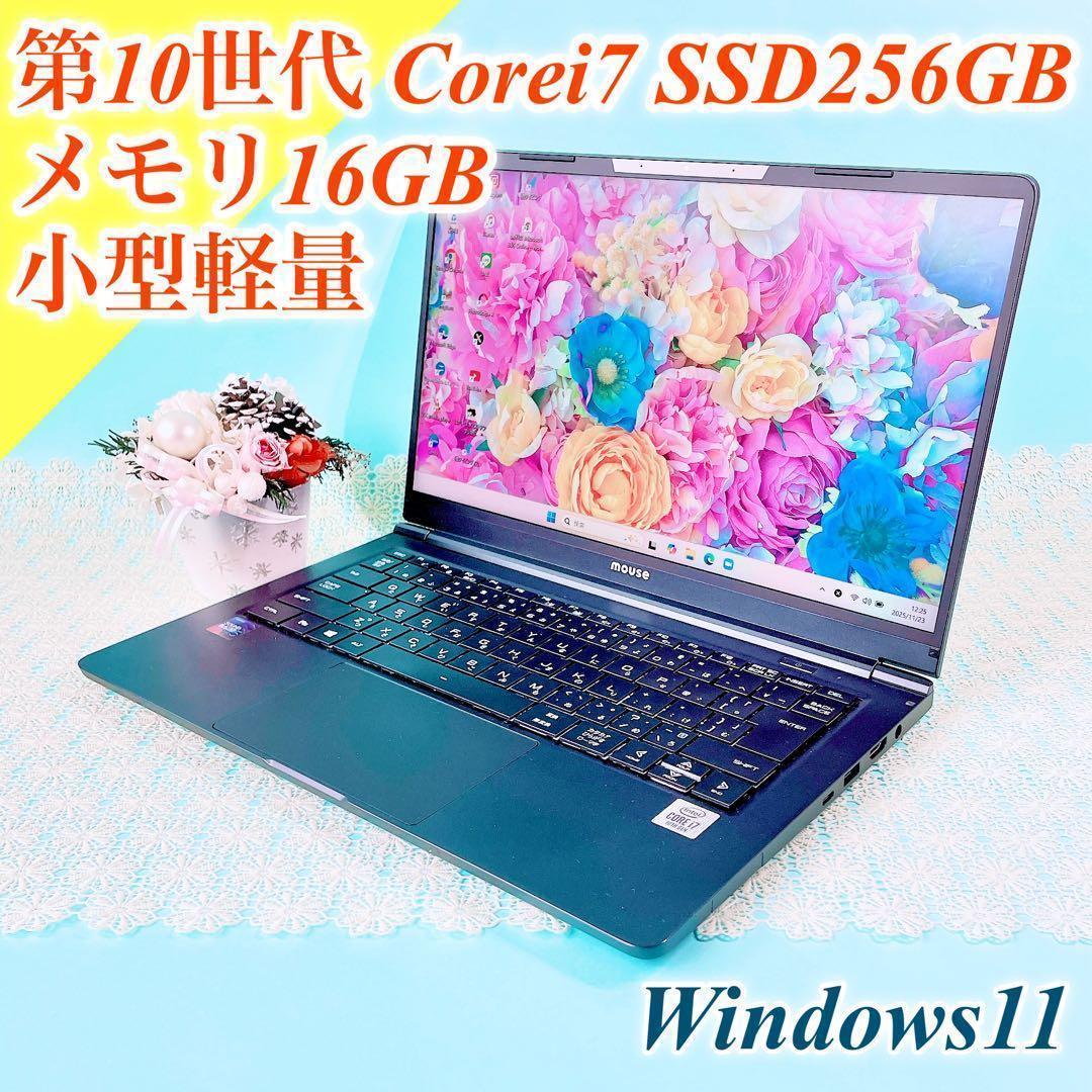 第10世代Corei7✨️16GB✨️小型軽量！Win11黒ノートパソコンSSD薄型 第10世代Corei7✨️16GB✨️小型軽量！黒ノートパソコンSSD薄型Win11