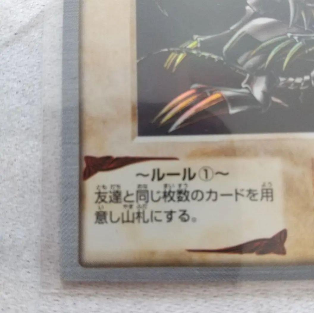 【美品】レッドアイズブラックドラゴン　 バンダイ版