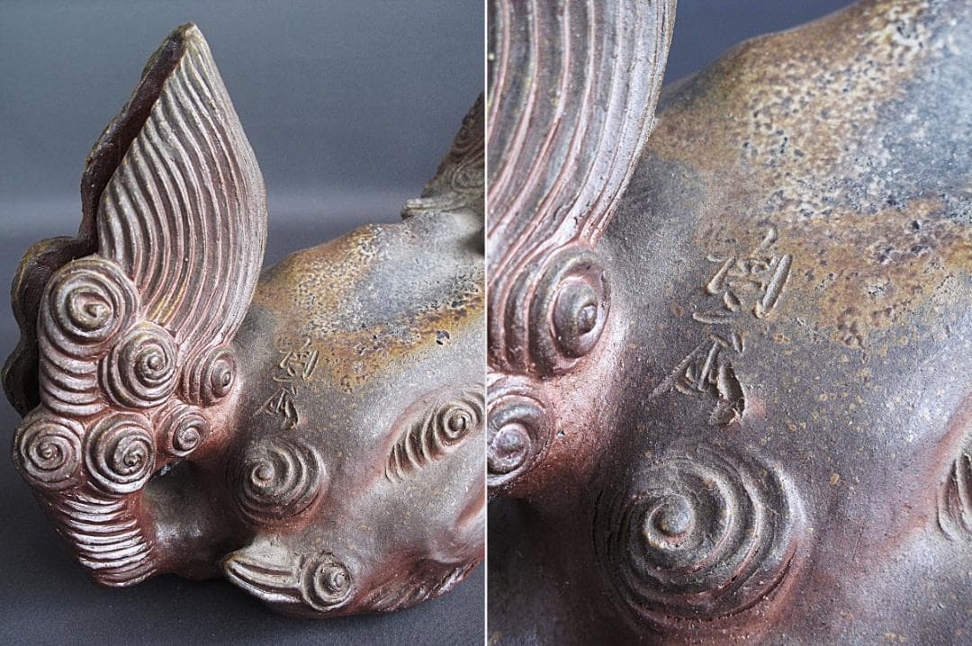 優品‼ 備前名工! 藤原陶斎 作『獅子置物』細工物 高19.5㎝ 横