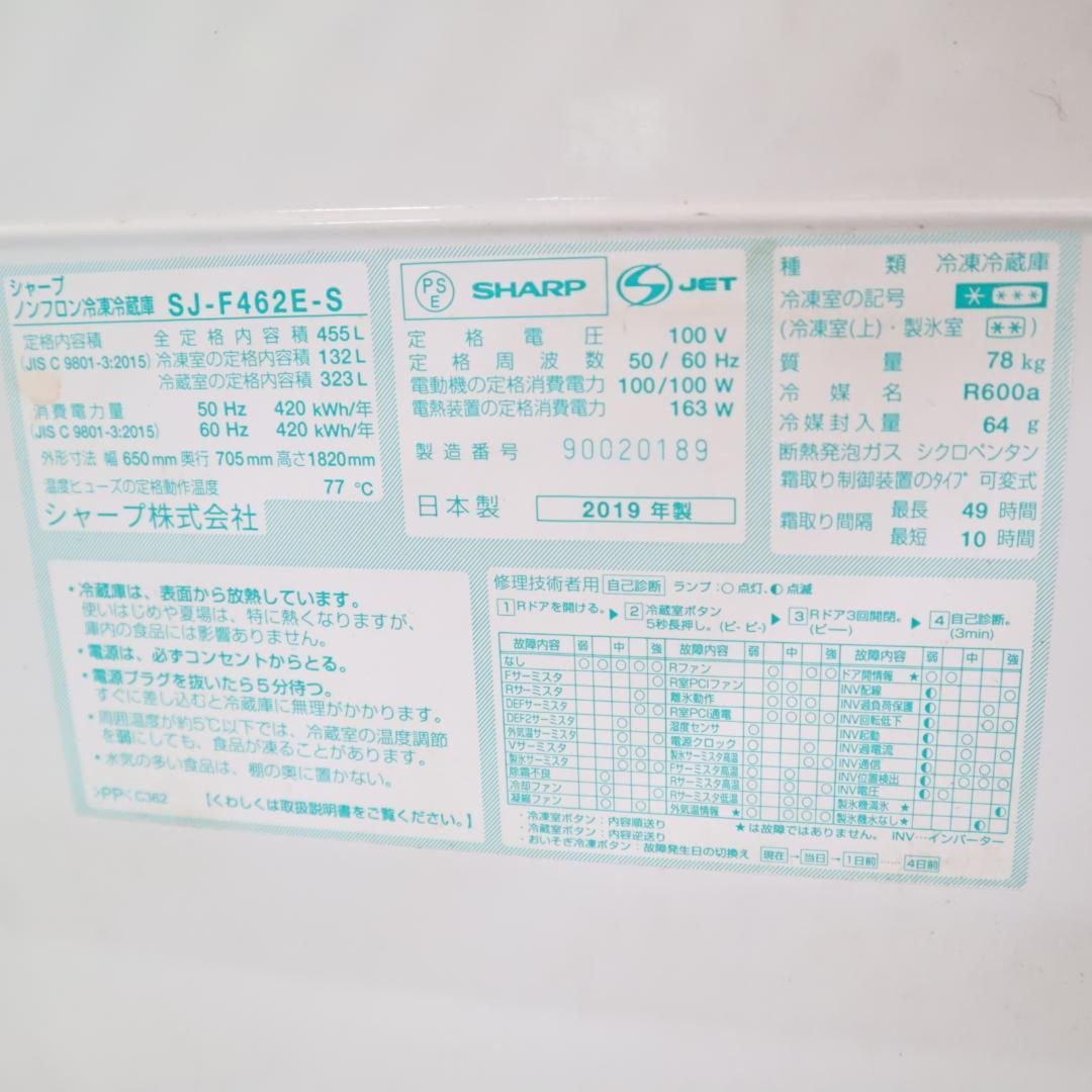 シャープ SHARP 大型冷蔵庫 SJ-F462E-S