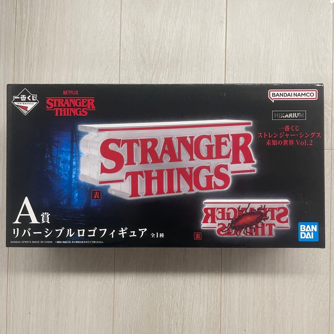 一番くじ ストレンジャー・シングス 未知の世界 リバーシブルロゴフィギュア