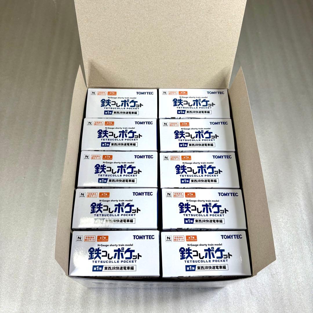 【未開封・未組立】鉄コレポケット 第1弾 東西JR快速電車編 1BOX 10個入