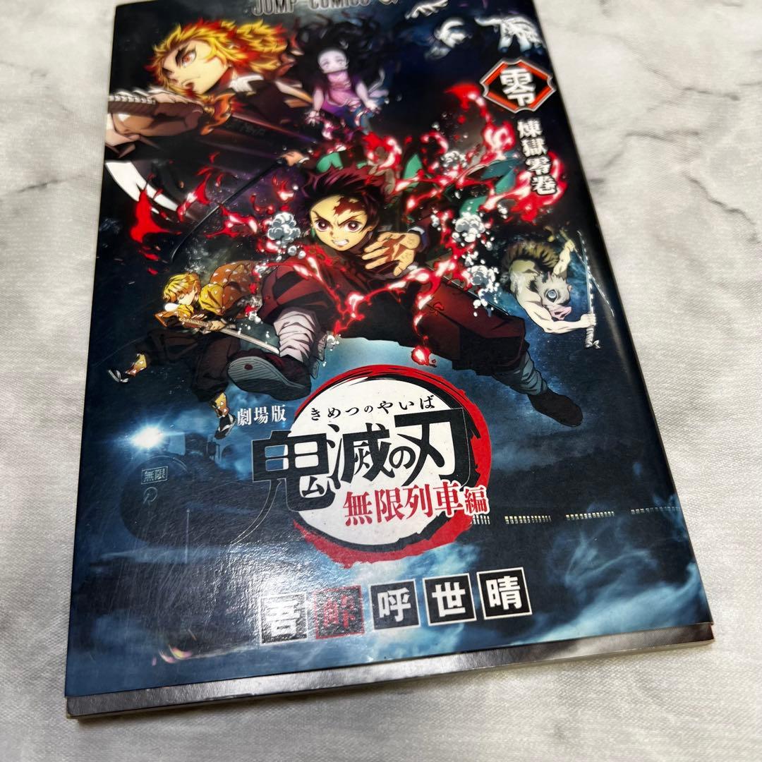 鬼滅の刃 全巻収納BOX 缶バッジ 煉獄零巻 画集 セット