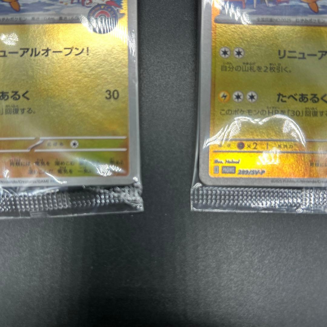 匿名配送！ポケモンカード ポケモンセンターフクオカ 未開封 2枚セット