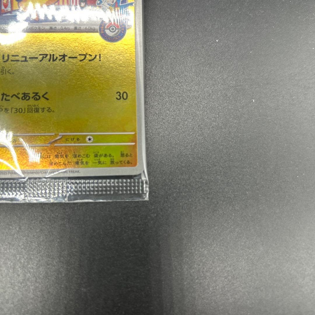 匿名配送！ポケモンカード ポケモンセンターフクオカ 未開封 2枚セット