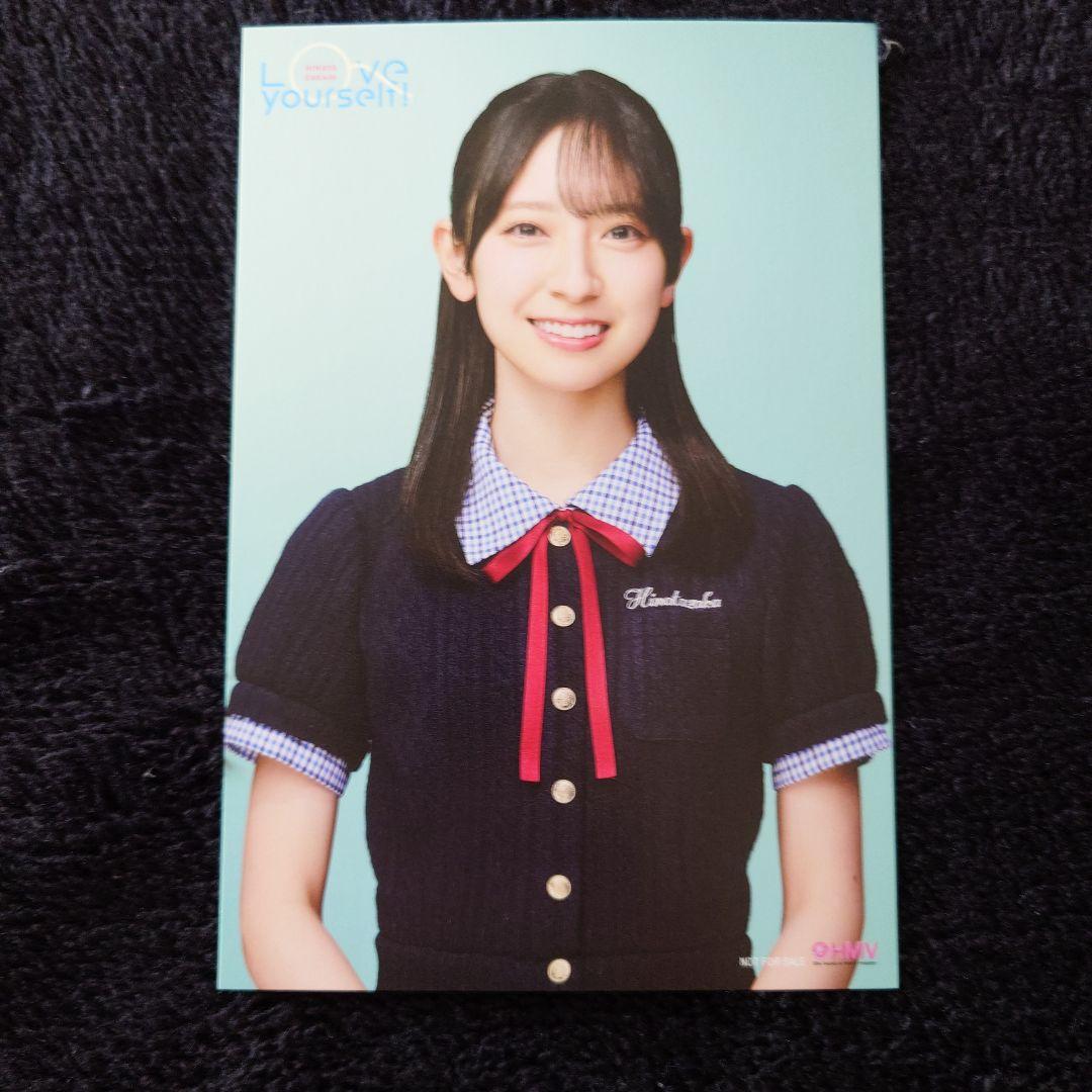 日向坂46 金村美玖 HMV ポストカード Love yourself! 直筆
