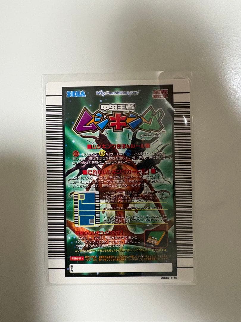 ムシキング 2005セカンド　ヘルクレスリッキーブルー　金