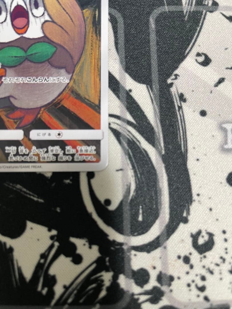 ムンクモクロー 美品 センタリング良好