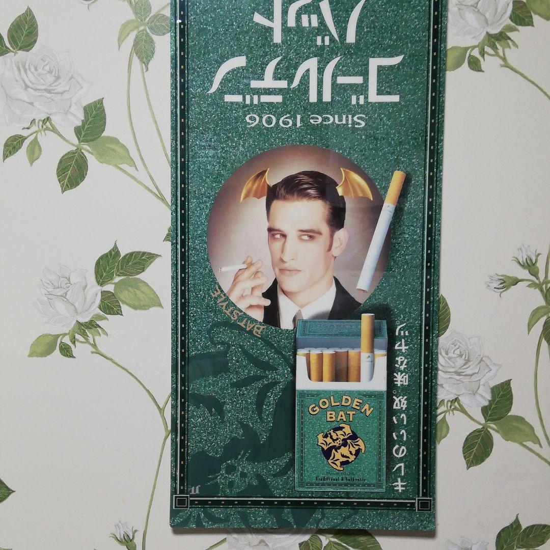 ゴールデンバット煙草販売店用 プラ看板 - メルカリ