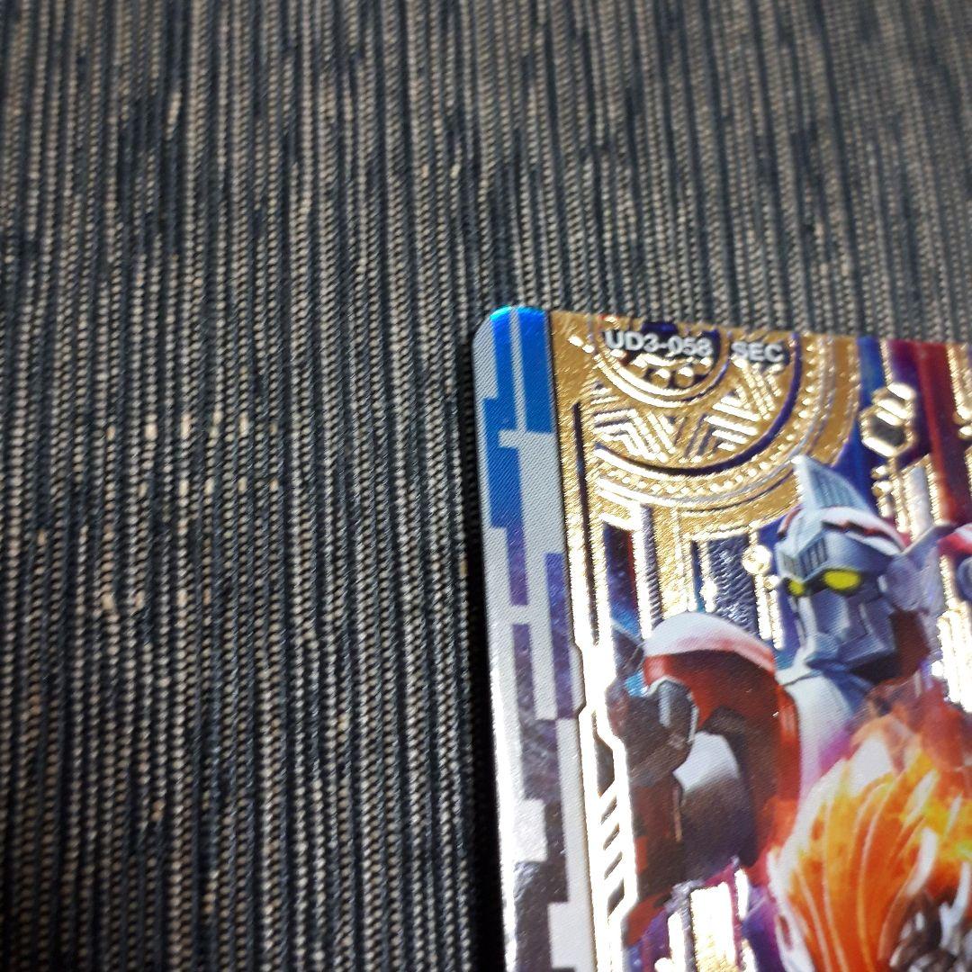 ウルトラマンフュージョンファイト sec UD3-058 ウルトラマンゼロ