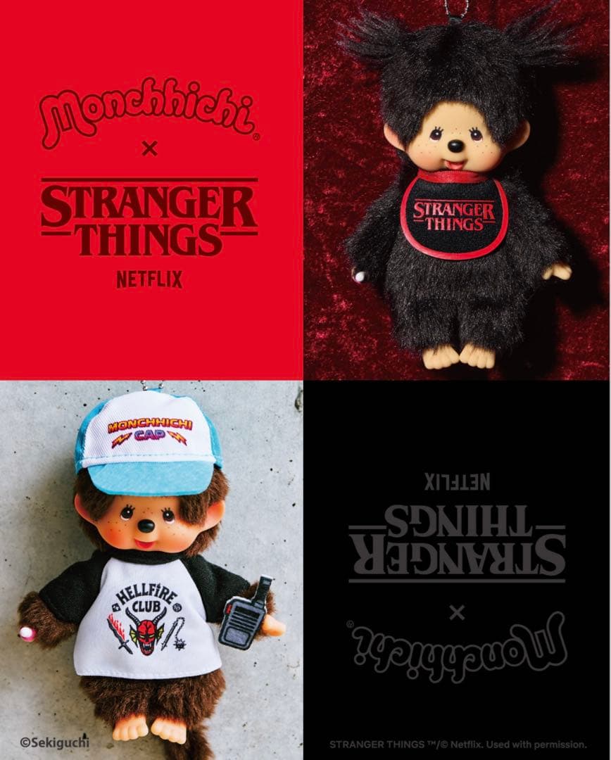 Monchhichi x Stranger Things ぬいぐるみ　2個セット モンチッチ】モンチッチ×ストレンジャー・シングス モンチッチ キー