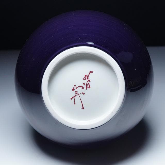 徳田正彦碧明釉花生共箱人間国宝徳田八十吉九谷花入茶道具鑑賞陶磁器