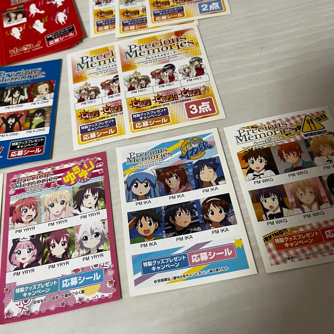 プレシャスメモリーズ◇応募シール 209点