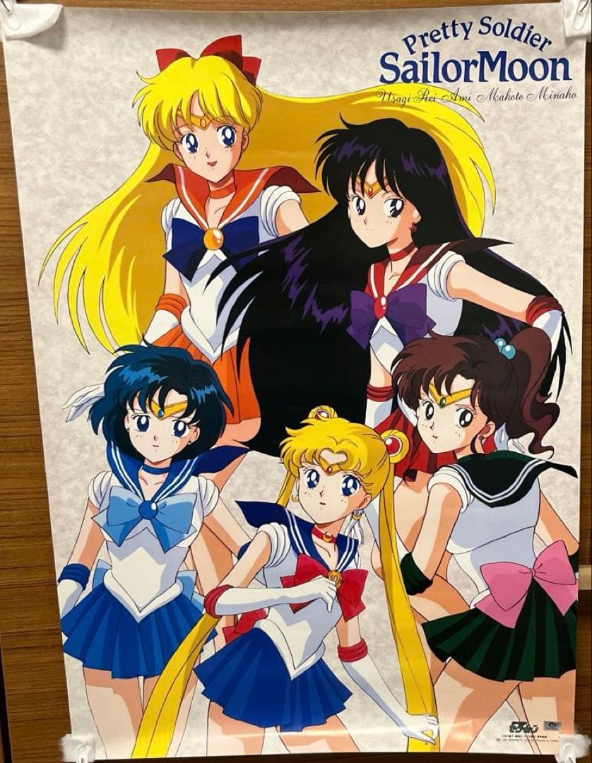 美少女戦士セーラームーン ポスター アニメ放送当時のもの 武内直子