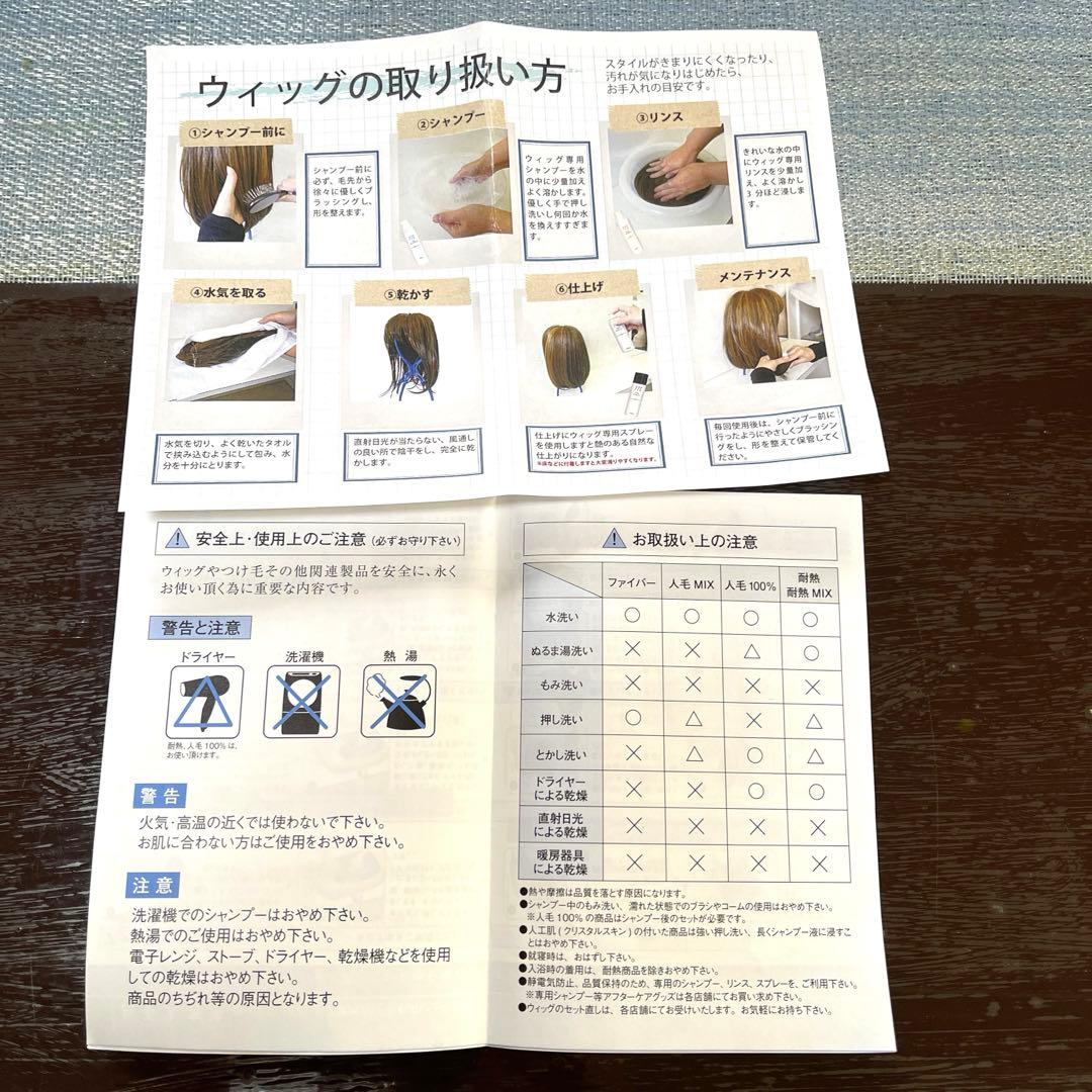 シニア向け　ショートヘアーウィッグ 値段相談をお受けいたします