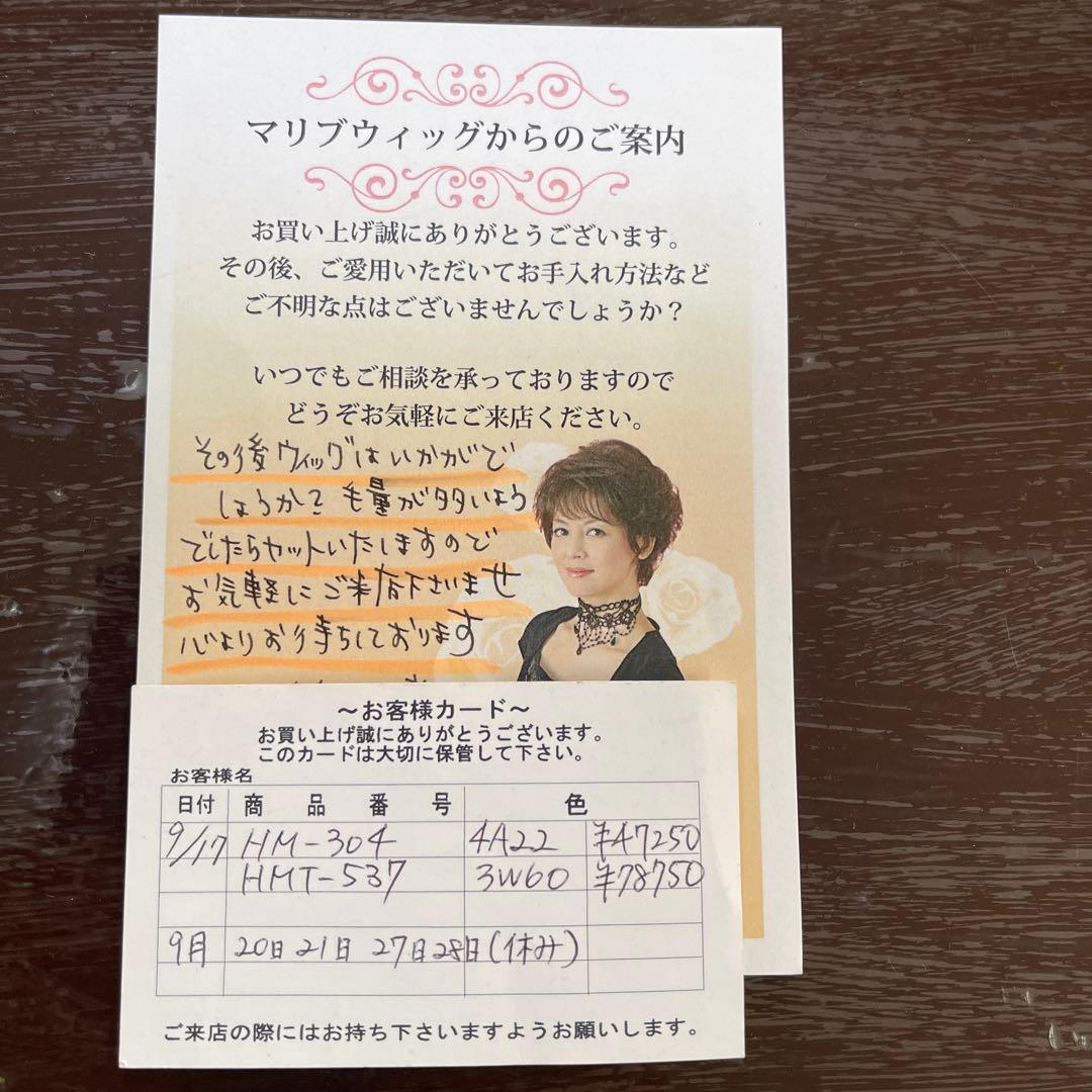 シニア向け　ショートヘアーウィッグ 値段相談をお受けいたします