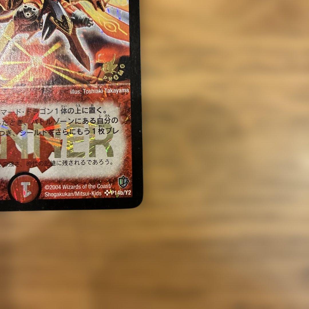 超竜バハム　2枚セット　プロモ　PROMO