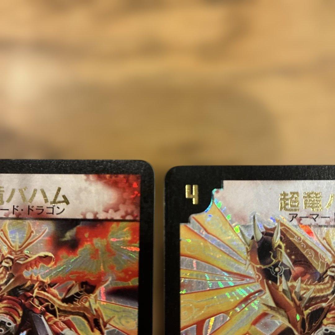 超竜バハム　2枚セット　プロモ　PROMO