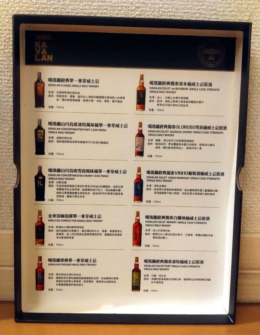 KAVALAN カバラン 試験管 ミニボトル 50ml×6本 - メルカリ