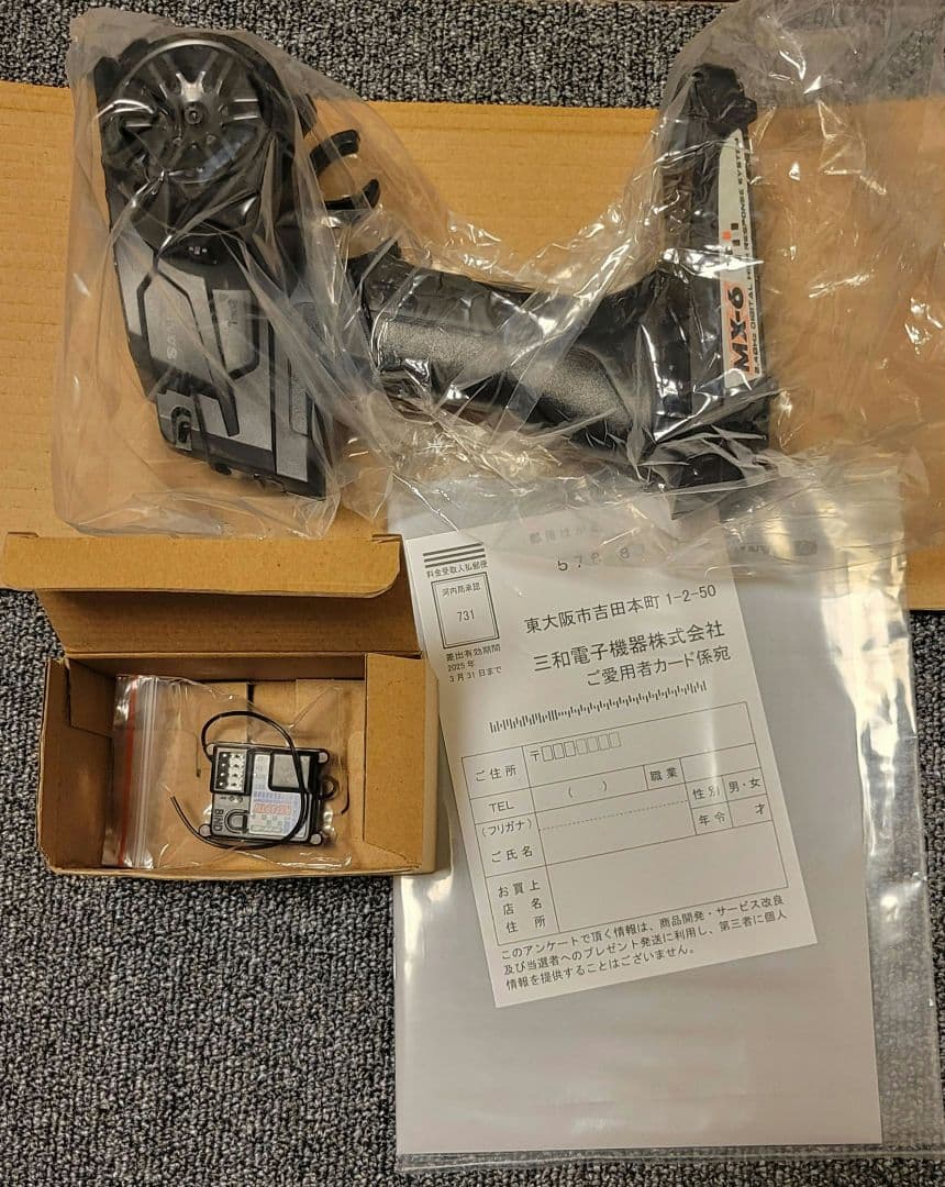 新品 サンワ SANWA MX-6 デジタルプロポ 2.4GHz