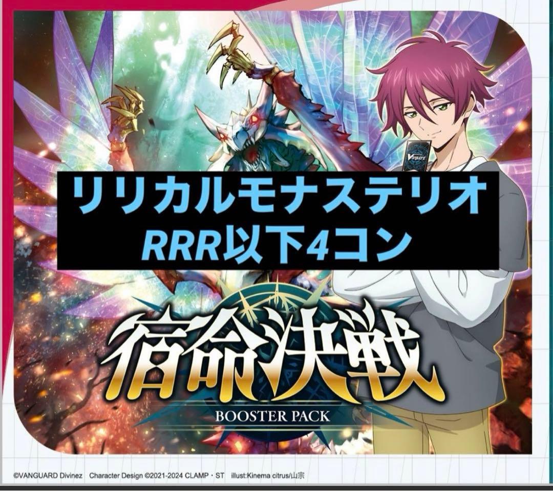 lycée 魔法使いの弟子神掛 由岐奈直筆サイン台紙付きSP