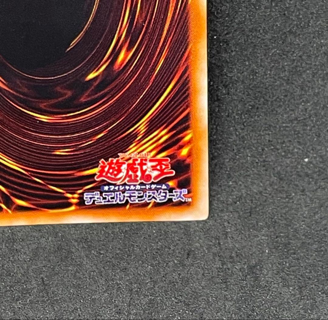 青眼の白龍/ブルーアイズホワイトドラゴン/ 遊戯王 初期ウルトラ スターター