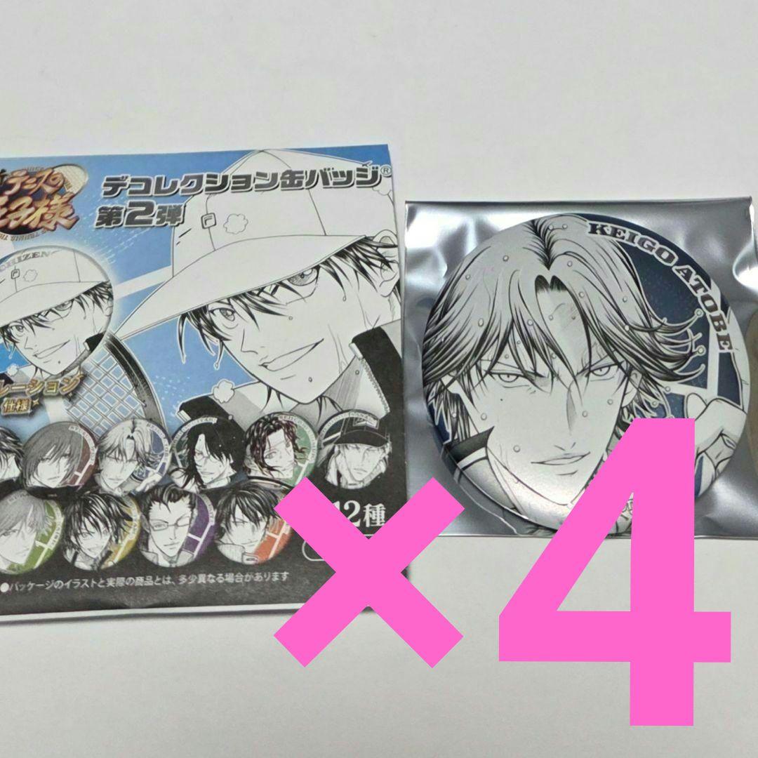 4点 跡部景吾 ジャンプフェスタ 新テニスの王子様 原作 デコレクション