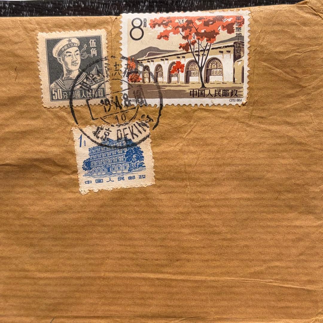 中国切手 エンタイヤ・記念カバー 9点セット - メルカリ